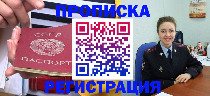 где прописаться в Краснодаре